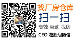 加微信互動高效找廠房倉庫