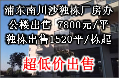 【浦東廠房辦公樓出售】【浦東新區南川沙南匯工業園區】【開發商新建產業園】廠房辦公研發樓出售