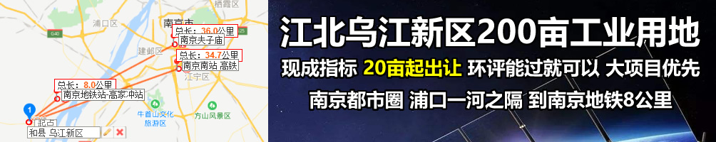 timg.jpg 江北烏江新區 工業用地出售招商