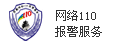 Wj110󾯷 http://www.bj.cyberpolice.cn/index.htm
